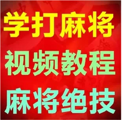 电脑麻将洗牌规律