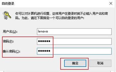 电脑输入密码蓝屏