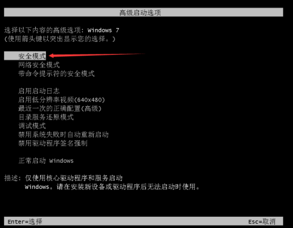 电脑选择启动设备 黑屏
