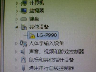 电脑那个奇怪的