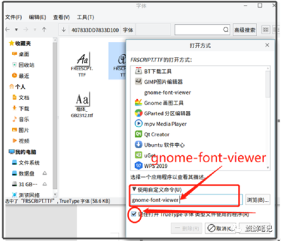 电脑的字体安装在哪