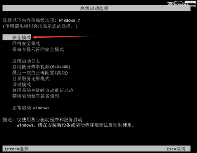 电脑选择启动设备 黑屏