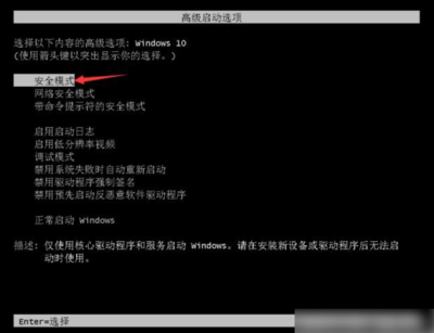电脑选择启动设备 黑屏