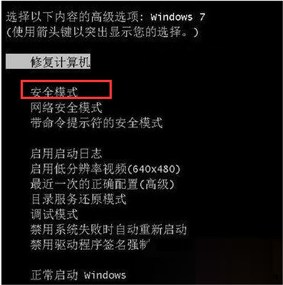 电脑选择启动设备 黑屏