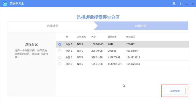 电脑硬盘坏了数据恢复