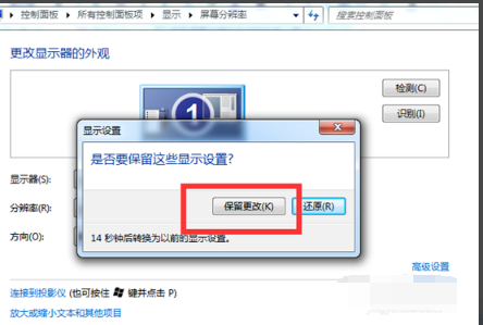 电脑屏幕变成横的