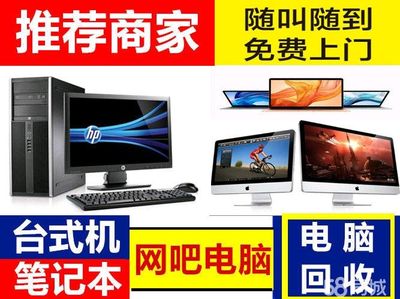 联想电脑顺义