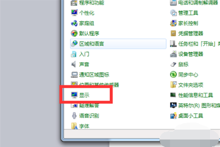 电脑屏幕变成横的