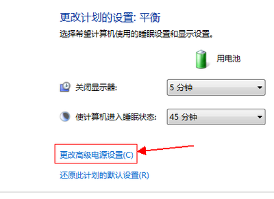 怎样显示电脑电池电量