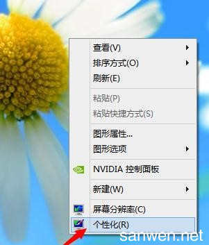 win8 打开我的电脑