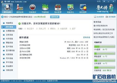 台式电脑截屏