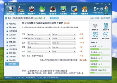双硬盘电脑变慢