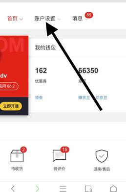 京东电脑版网页 手机