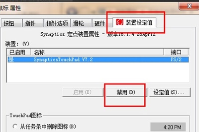 电脑输入密码蓝屏