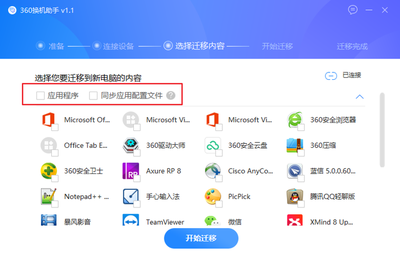 新电脑应该装什么软件