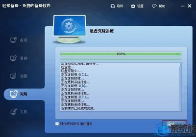两台电脑硬盘对拷