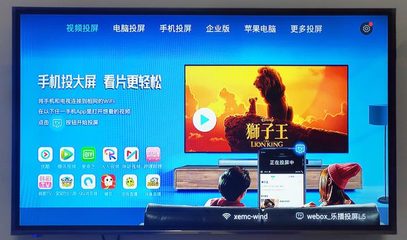 电脑 投屏 盒子