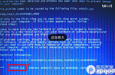 电脑错误代码50