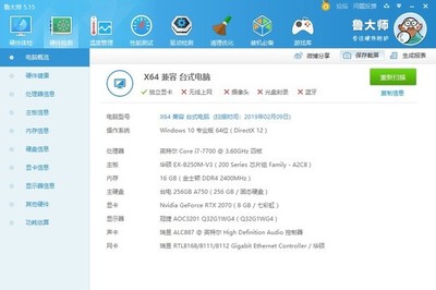 台式电脑画面模糊