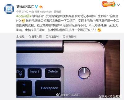 电脑卡住不能强制关机