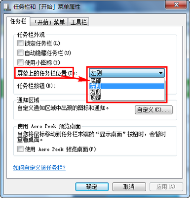 电脑屏幕变成横的