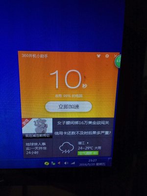 双硬盘电脑变慢