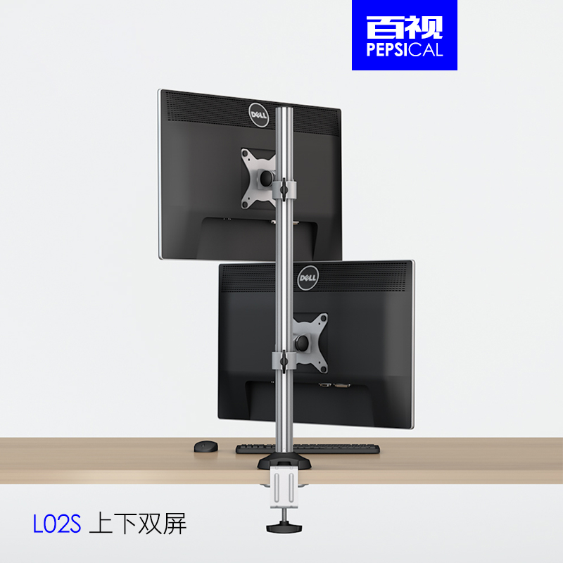 戴尔电脑双屏支架