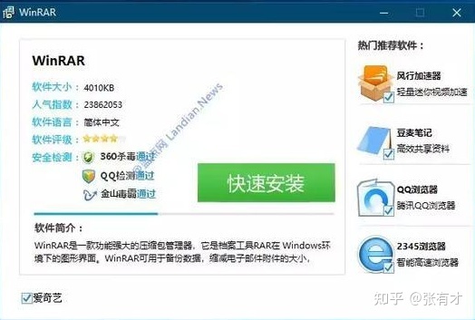 新电脑应该装什么软件