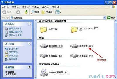 电脑磁盘不见了几个