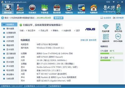 新电脑应该装什么软件
