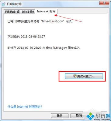 电脑无法联网更新时间