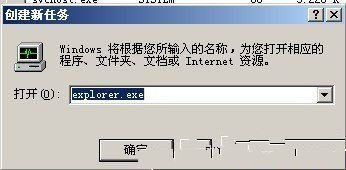 电脑卡在桌面