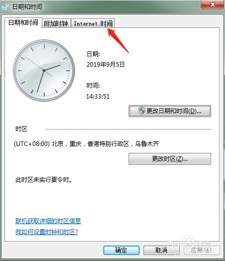 电脑无法联网更新时间