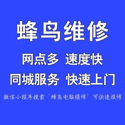 厦门思明区电脑维修