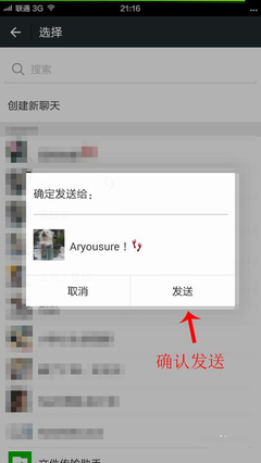 电脑版微信转发朋友圈