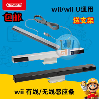wii感应条 电脑