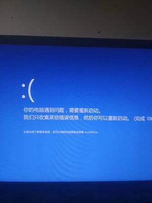 电脑下载蓝屏