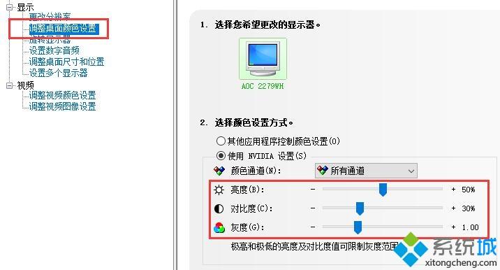 电脑调节显示器亮度