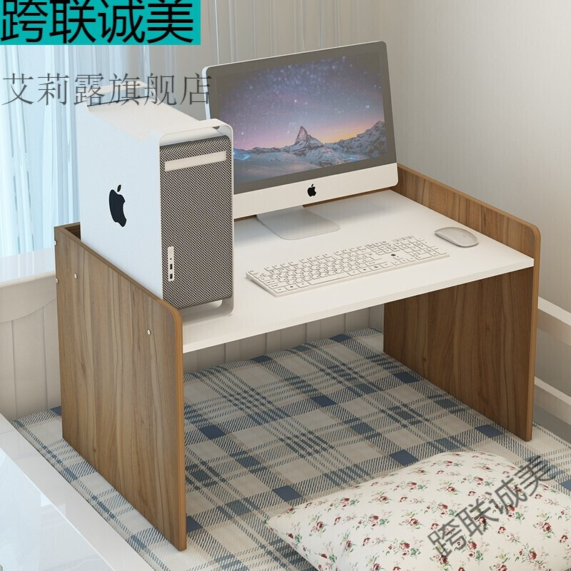 台式电脑床