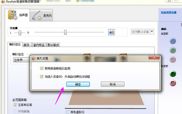 为什么电脑耳机没声音
