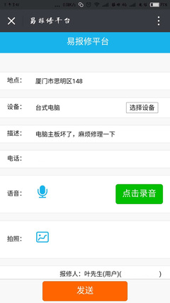 厦门思明区电脑维修