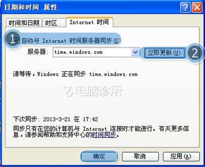 电脑无法联网更新时间