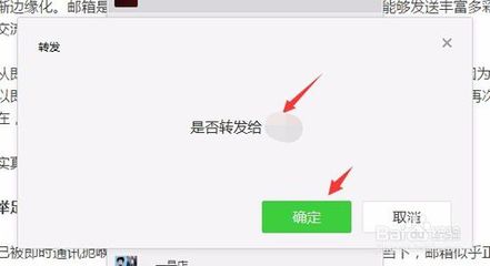 电脑版微信转发朋友圈