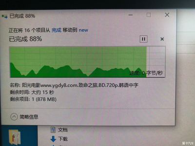 电脑复制速度慢