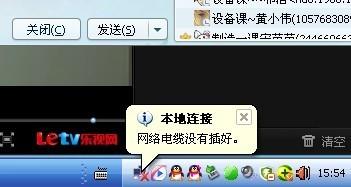 电脑网络电缆没插好
