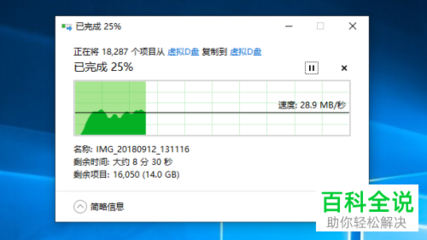 电脑复制速度慢