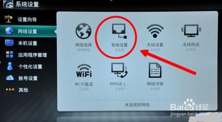 将tcl 连接电脑