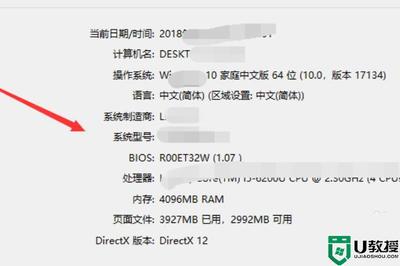 如何查找联想电脑型号