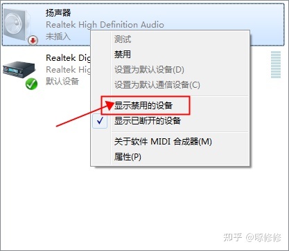 为什么电脑耳机没声音