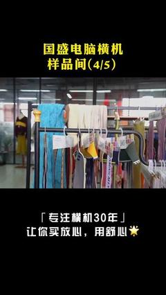 电脑毛织机漏针